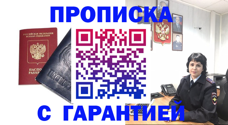 прописка для школы в Сясьстрое