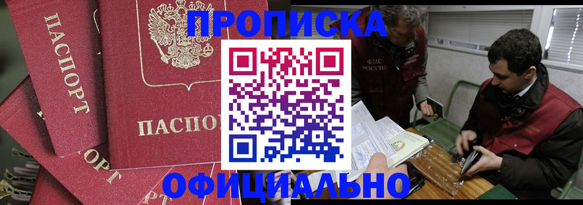 временная регистрация надежно в Сясьстрое